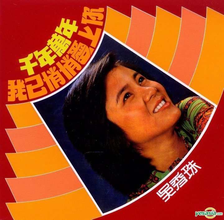 YESASIA: Wo Yi Qiao Qiao Ai Shang Ni (Singapore Version) CD - Wu Xiu ...
