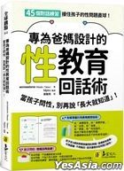 Zhuan Wei Ba Ma She Ji De Xing Jiao Yu Hui Hua Shu