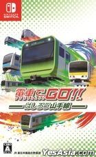 電車でGO!! はしろう山手線 (日本版)
