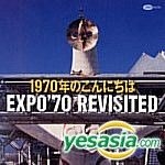 YESASIA: 1970年のこんにちは - 追憶のEXPO' 70 (日本版) CD