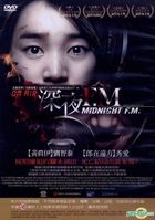 深夜FM (2010) (DVD) (台灣版) 