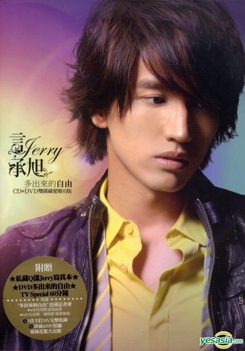 YESASIA: Freedom (CD+DVD) (Commemorate Edition) Music - Jerry Yan