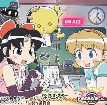 YESASIA: 2X2=SHINOBUDEN Vol.1 (Japan Version) Music - Japan