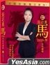 Sara Cheung's Year of the Horse 2026