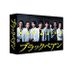 Black Pean (DVD Box) (Japan Version)