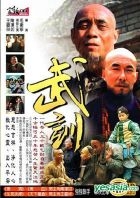 Wu Xun (DVD) (End) (Taiwan Version)
