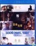 Good Take, Too! (2016) (Blu-ray) (Hong Kong Version)