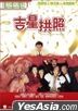 The Fun, The Luck & The Tycoon (1990) (DVD) (2020 Reprint) (Hong Kong Version)