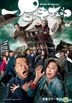 House of Spirits (2016) (DVD) (Ep. 1-31) (End) (English Subtitled) (TVB Drama) (US Version)