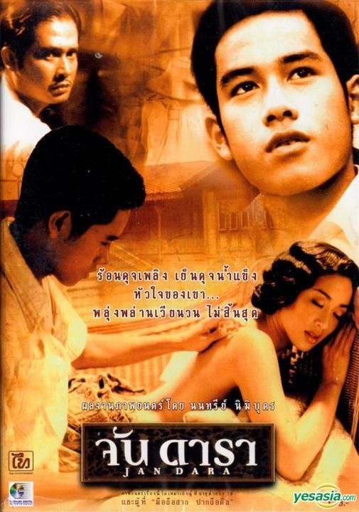 505px x 720px - YESASIA: Jan Dara (2001) (DVD) (Thai Subtitled) (Thailand Version) DVD -  Christy Chung, Suwinit Panjamawat, Thai CD Online - Other Asia Movies &  Videos - Free Shipping - North America Site