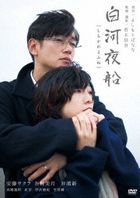Asleep (DVD) (Special Priced Edition)  (Japan Version)