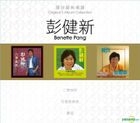 Original 3 Album Collection - Benette Pang