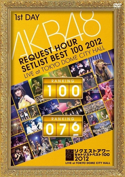YESASIA: AKB48 Request Hour Set List Best 100 2012 Day 1 (Normal