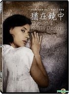 Through a Glass Darkly (1961) (DVD) (English Subtitled) (Taiwan Version)