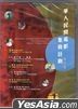 Chinese Independent Filmmaking Fundraising Project Short Films Collection (DVD) (Hong Kong Version)