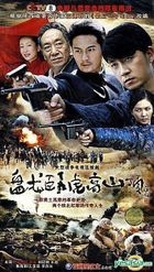 Pan Long Wo Hu Gao Shan Ding (DVD) (End) (China Version)