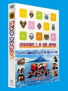 Gozilla Island DVD Box (Japan Version)