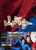 山河令   (Blu-ray) (Box 1) (日本版)