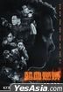 熱血燃燒 (2024) (DVD) (香港版)