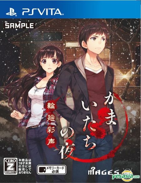 YESASIA: かまいたちの夜 輪廻彩声 (日本版) - 5pb., 5pb 