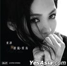 Re-interpreting Kit Chan (2 Vinyl LP) (45RPM)