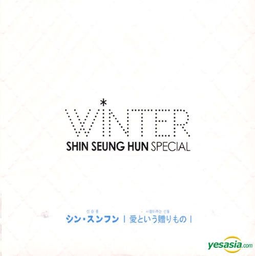 YESASIA: シン・スンフン Winter Special Mini Album - 愛という贈りもの (CD+DVD) (韓国版) CD - シン ・スンフン