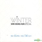 Shin Seung Hun Winter Special Mini Album - Ai toiu Okurimono (CD+DVD) (Korea Version) 