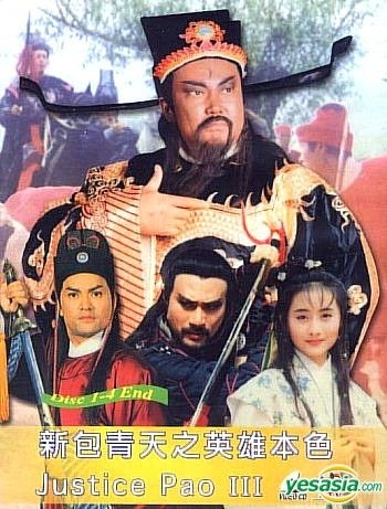 Yesasia 新包青天之英雄本色 8集 完 美国版 Vcd 金超群 吕良伟 香港电视剧 邮费全免 北美网站