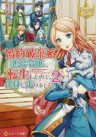 YESASIA: tensai ouji no akaji kotsuka saiseijiyutsu 11 11 souda baikoku  shiyou ji e bunko to 2 19 ＧＡ bunko to 2 19 - toba tooru - Books in Japanese  - Free Shipping - North America Site