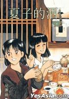Sake of Natsuko (Collectible Editon) (Vol.4)