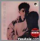 Wu Sheng Sheng You Sheng (Vinyl LP) (ARS LP)