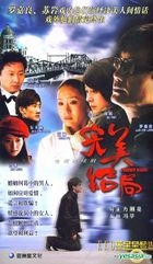 Perfect Ending (DVD) (End) (China Version)