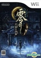 Zero Tsukihami no Kamen (Japan Version)