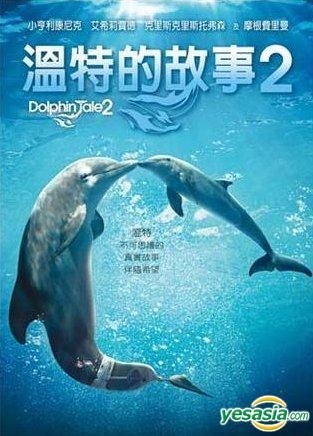 Yesasia イルカと少年 2 14 Dvd 台湾版 Dvd モーガン フリーマン クリス クリストファーソン Deltamac Taiwan Co Ltd Tw 欧米 その他の映画 無料配送