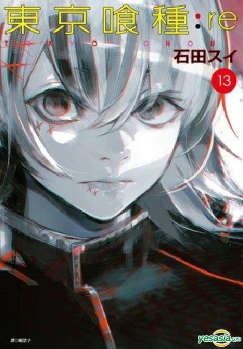 Yesasia 东京喰种 Re Vol 13 石田sui 尖端 中文漫画 邮费全免 北美网站