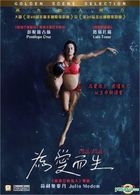 Ma Ma (2015) (DVD) (Hong Kong Version)