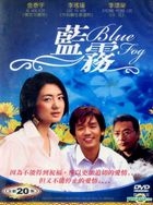 藍霧 (DVD) (完) (KBS劇集) (國語配音) (台灣版) 