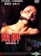 The Hole (DVD) (Hong Kong Version)