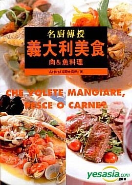 Yesasia Ming Chu Chuan Shou Yi Da Li Mei Shi Rou Yu Liao Li Artusi Si Chu Shi Xie Hui Wan Li Ji Gou Wan Li Shu Dian Hong Kong