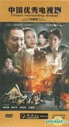 Nu Tan Chang (DVD) (End) (China Version)