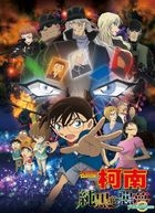 名偵探柯南劇場版: 純黑的惡夢 (2016) (DVD) (台灣版) 