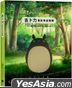 Ghibliotheque: Unofficial Guide to the Movies of Studio Ghibli