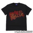 Fist of the North Star : You're Already Dead T-Shirt (Black) (Size:S)