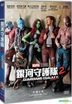 Guardians of the Galaxy Vol. 2 (2017) (DVD) (Hong Kong Version)