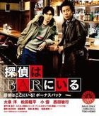 Phone Call to the Bar (Blu-ray) (Bonus Pack) (Japan Version)