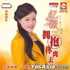 Yi Wei Vol.7 (CD + Karaoke VCD) (Malaysia Version)