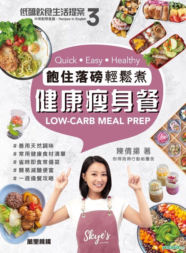 YESASIA: Quick Easy Healthy Low-Carb Meal Prep - Chen Qian Yang, Wan Li