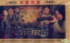 Kill The Wolf Flower (DVD) (End) (China Version)