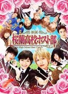 Ouran High School Host Club (Movie) (Special Edition) (DVD) (First Press Limited Edition) (Japan Version)