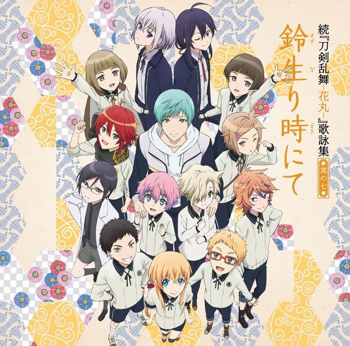 Yesasia Zoku Touken Ranbu Hanamaru Utayomi Shu Vol 7 Normal Edition Japan Version Cd Japan Animation Soundtrack Japanese Music Free Shipping